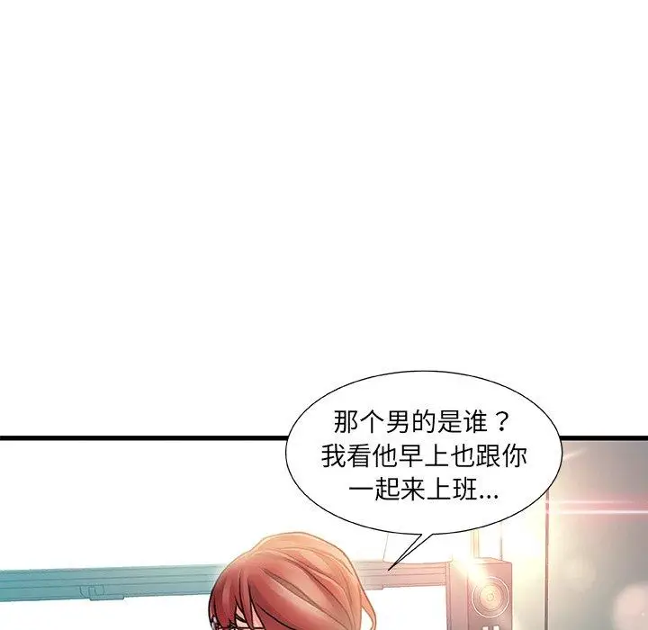 漫画《故乡的那些女人》第8话第47张图