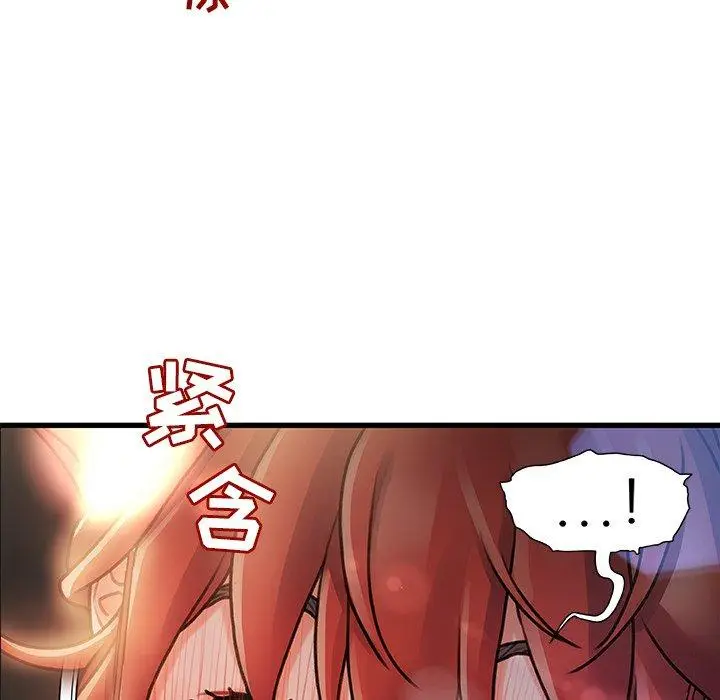 漫画《故乡的那些女人》第8话第5张图