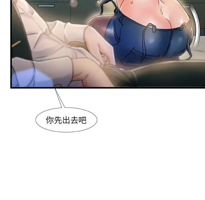 漫画《故乡的那些女人》第8话第52张图