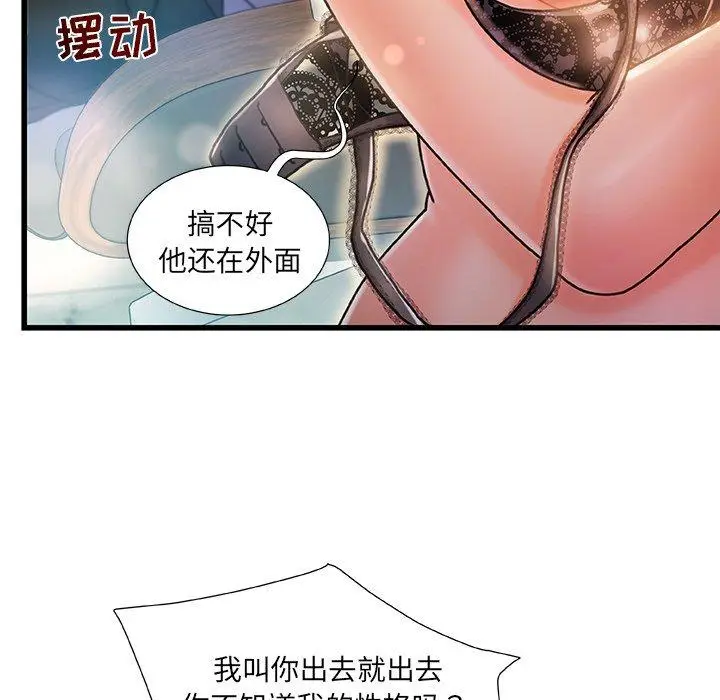 漫画《故乡的那些女人》第8话第55张图