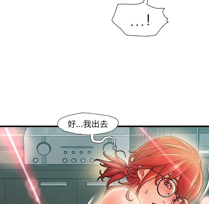 漫画《故乡的那些女人》第8话第57张图