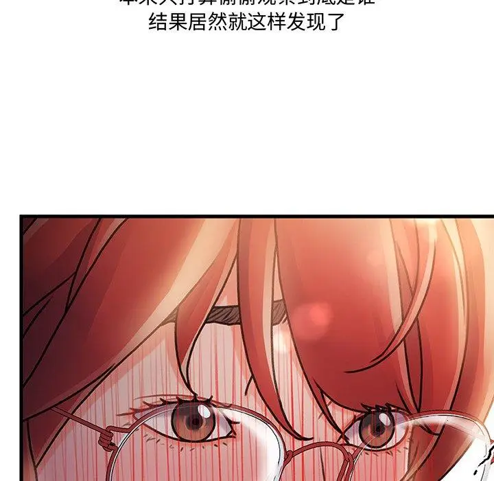 漫画《故乡的那些女人》第8话第67张图