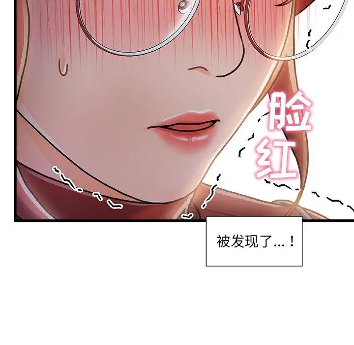 漫画《故乡的那些女人》第8话第68张图
