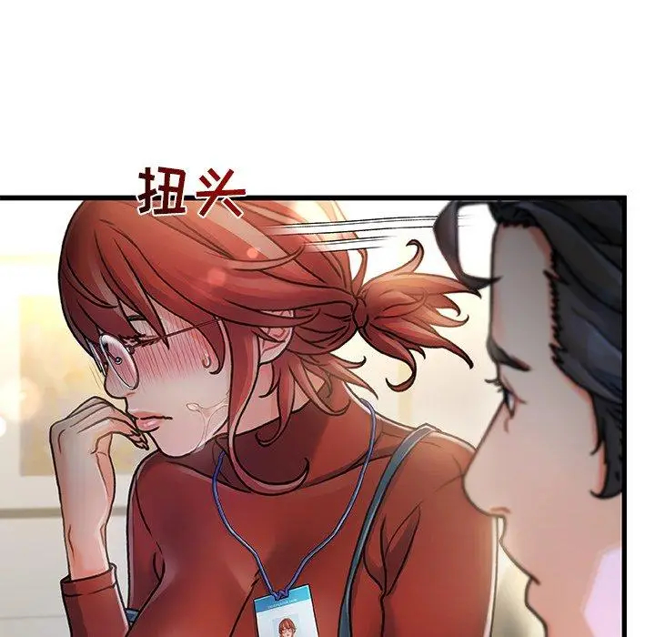 漫画《故乡的那些女人》第8话第69张图