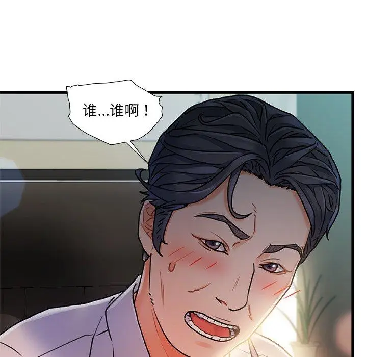 漫画《故乡的那些女人》第8话第7张图