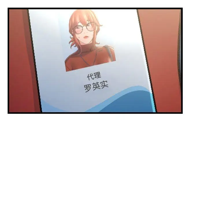 漫画《故乡的那些女人》第8话第72张图