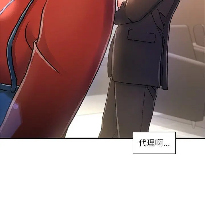 漫画《故乡的那些女人》第8话第74张图