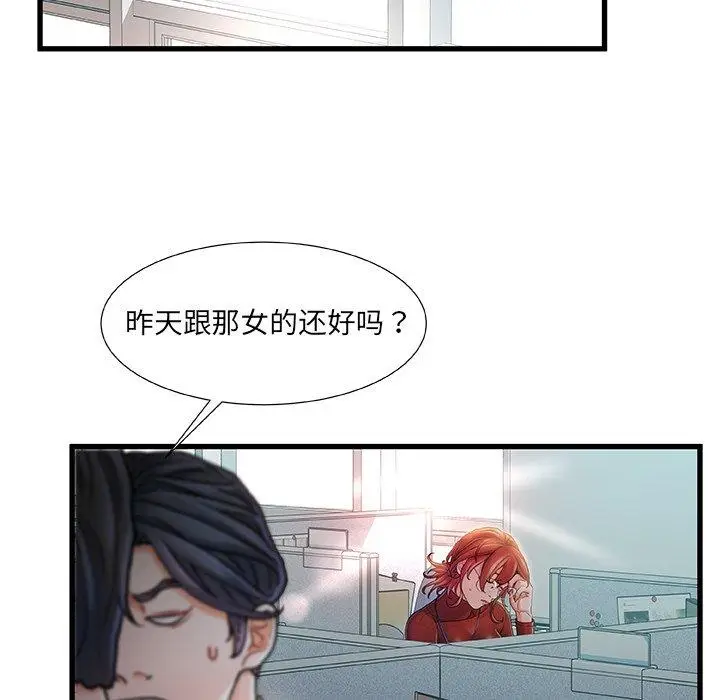 漫画《故乡的那些女人》第8话第78张图