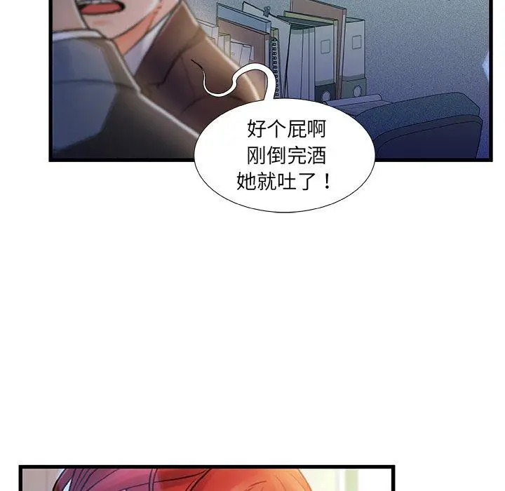 漫画《故乡的那些女人》第8话第79张图