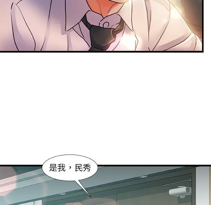 漫画《故乡的那些女人》第8话第8张图