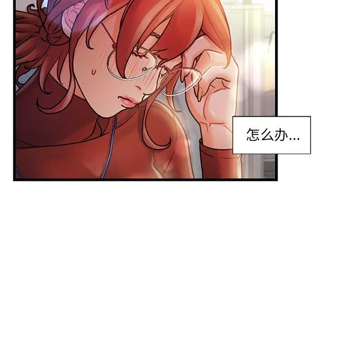 漫画《故乡的那些女人》第8话第80张图