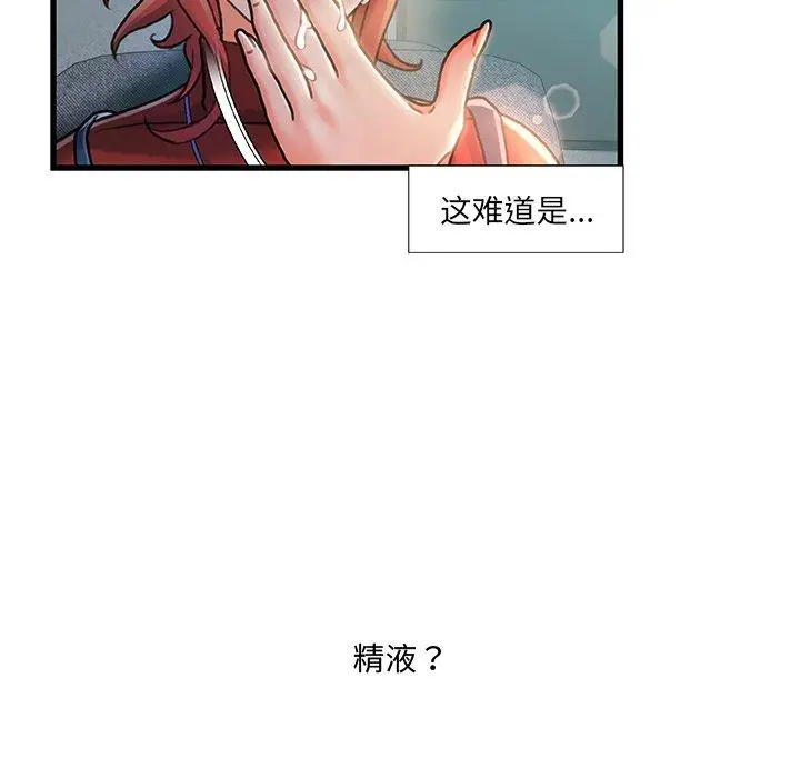 漫画《故乡的那些女人》第8话第83张图