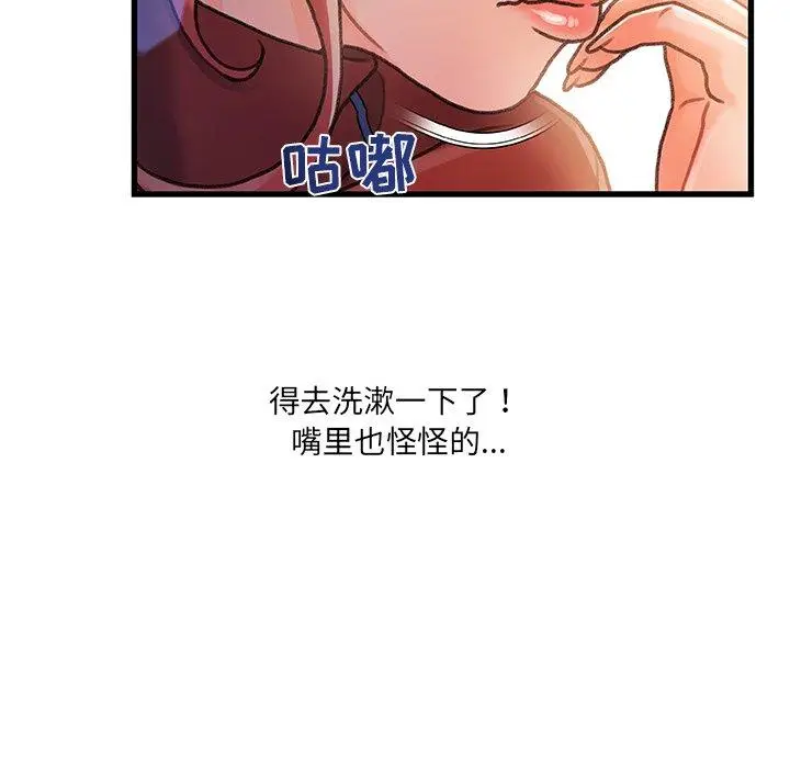 漫画《故乡的那些女人》第8话第86张图