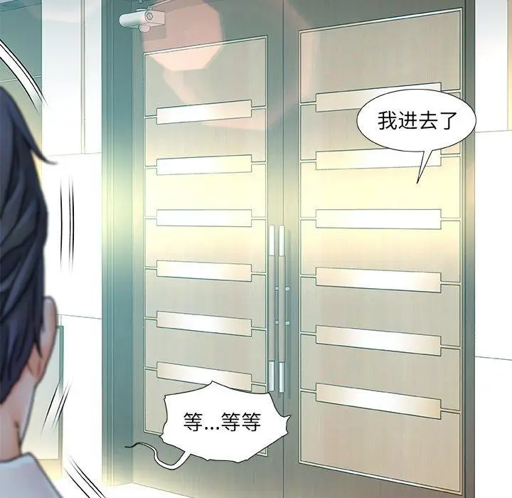 漫画《故乡的那些女人》第8话第9张图