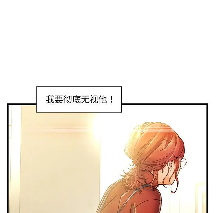 漫画《故乡的那些女人》第8话第92张图