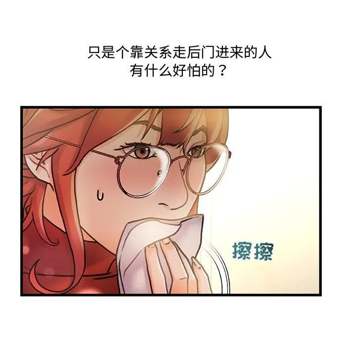 漫画《故乡的那些女人》第8话第94张图