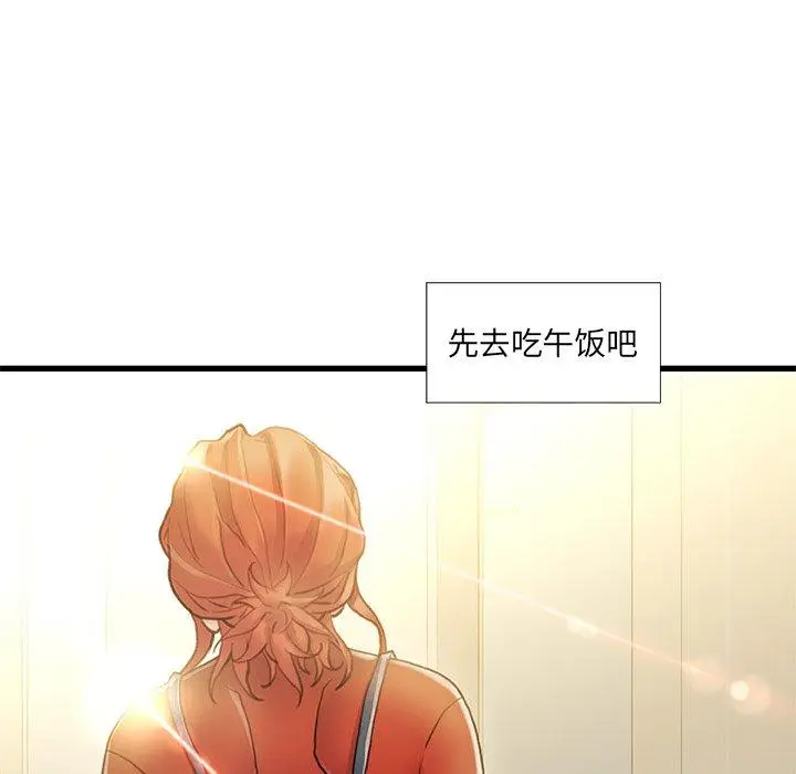 漫画《故乡的那些女人》第8话第95张图