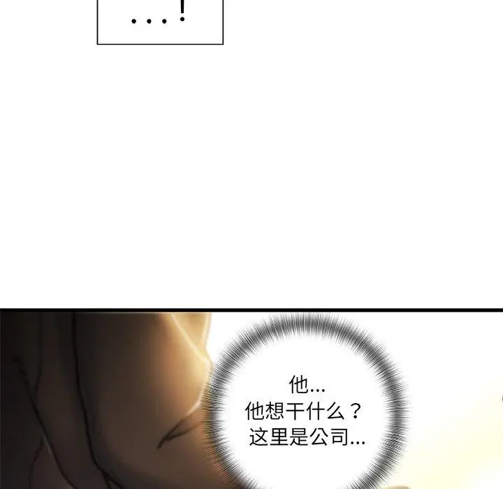 漫画《故乡的那些女人》第9话第10张图