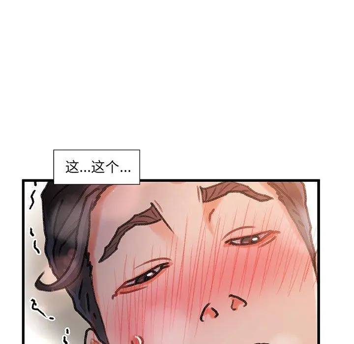 漫画《故乡的那些女人》第9话第103张图