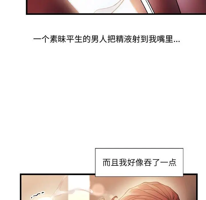 漫画《故乡的那些女人》第9话第106张图