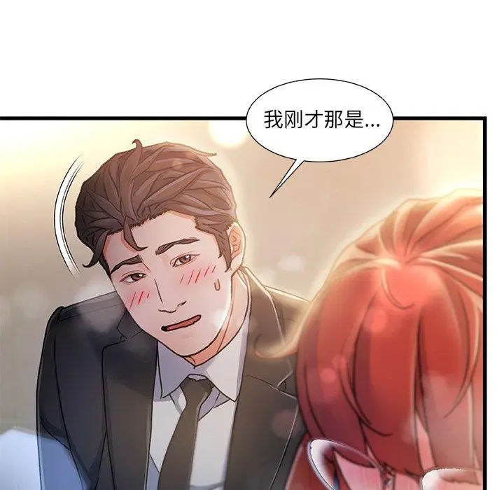 漫画《故乡的那些女人》第9话第109张图