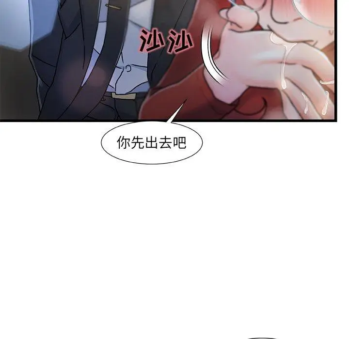 漫画《故乡的那些女人》第9话第110张图