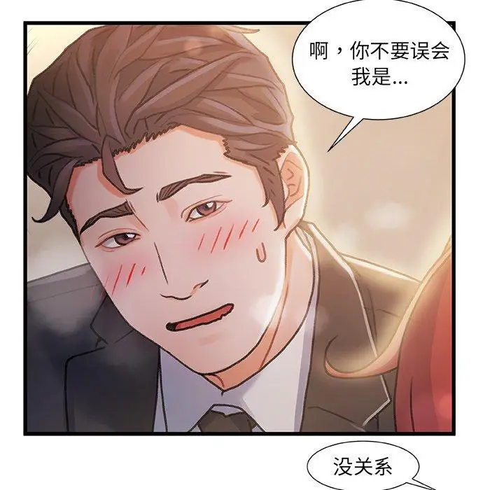 漫画《故乡的那些女人》第9话第111张图