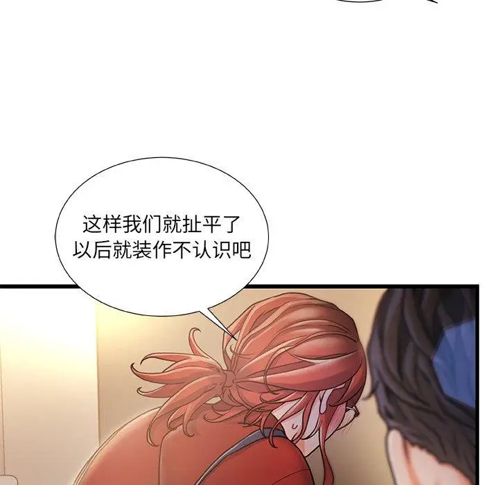 漫画《故乡的那些女人》第9话第112张图