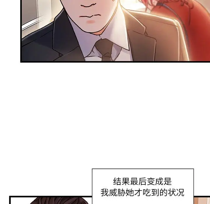 漫画《故乡的那些女人》第9话第115张图