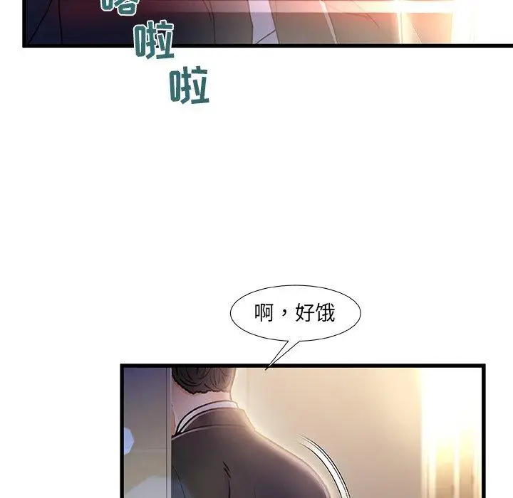 漫画《故乡的那些女人》第9话第117张图