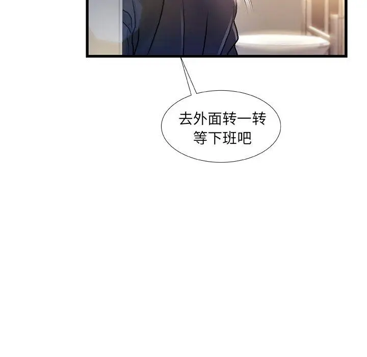漫画《故乡的那些女人》第9话第118张图