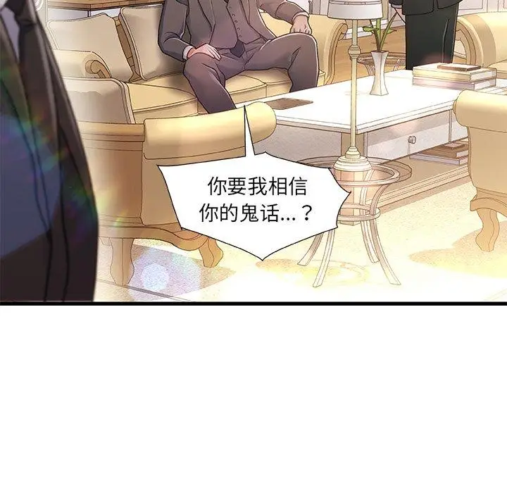 漫画《故乡的那些女人》第9话第123张图
