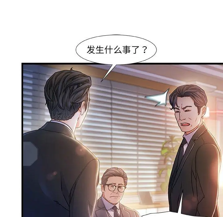 漫画《故乡的那些女人》第9话第124张图