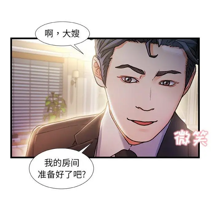 漫画《故乡的那些女人》第9话第127张图