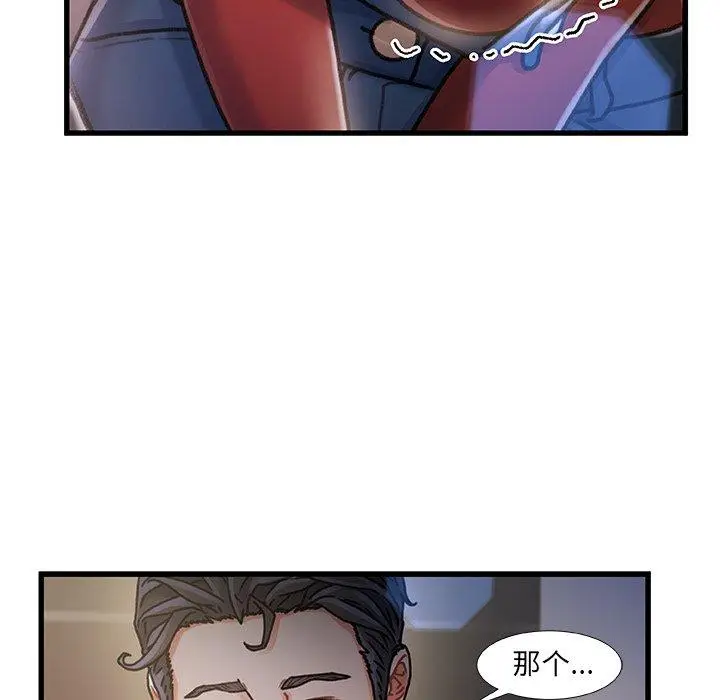漫画《故乡的那些女人》第9话第14张图