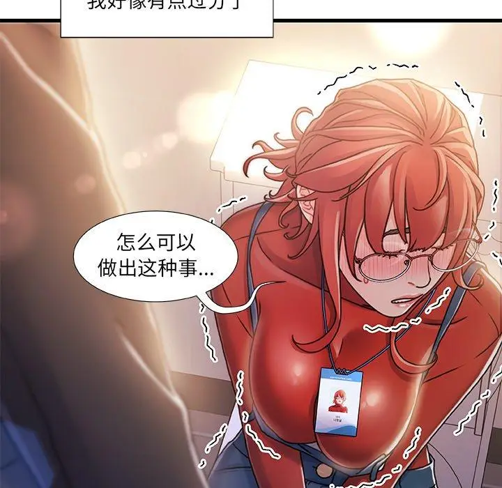 漫画《故乡的那些女人》第9话第16张图