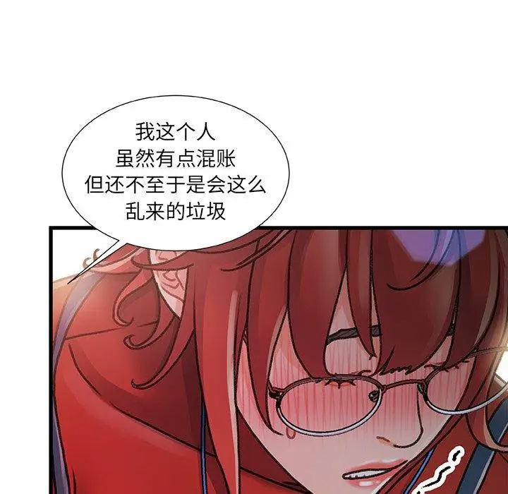 漫画《故乡的那些女人》第9话第18张图