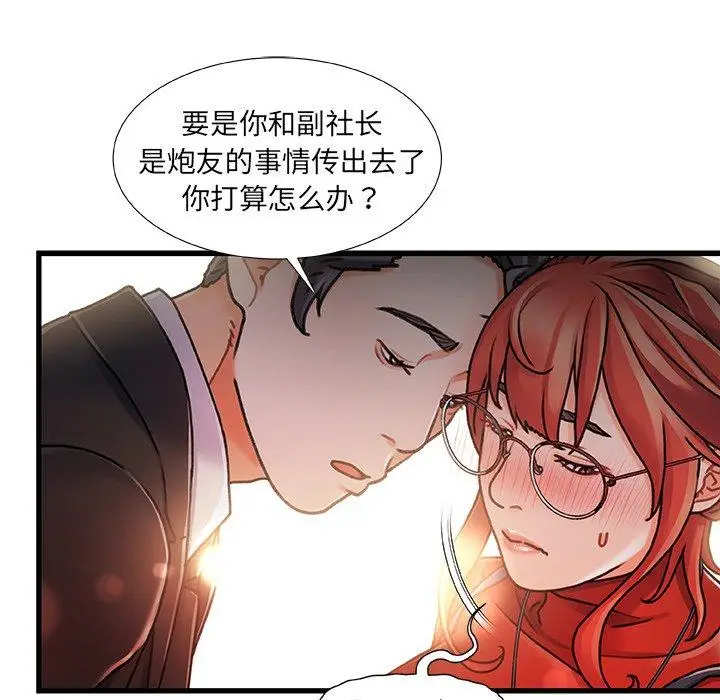 漫画《故乡的那些女人》第9话第25张图