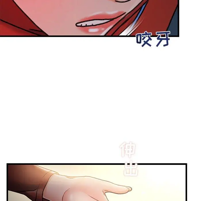 漫画《故乡的那些女人》第9话第37张图