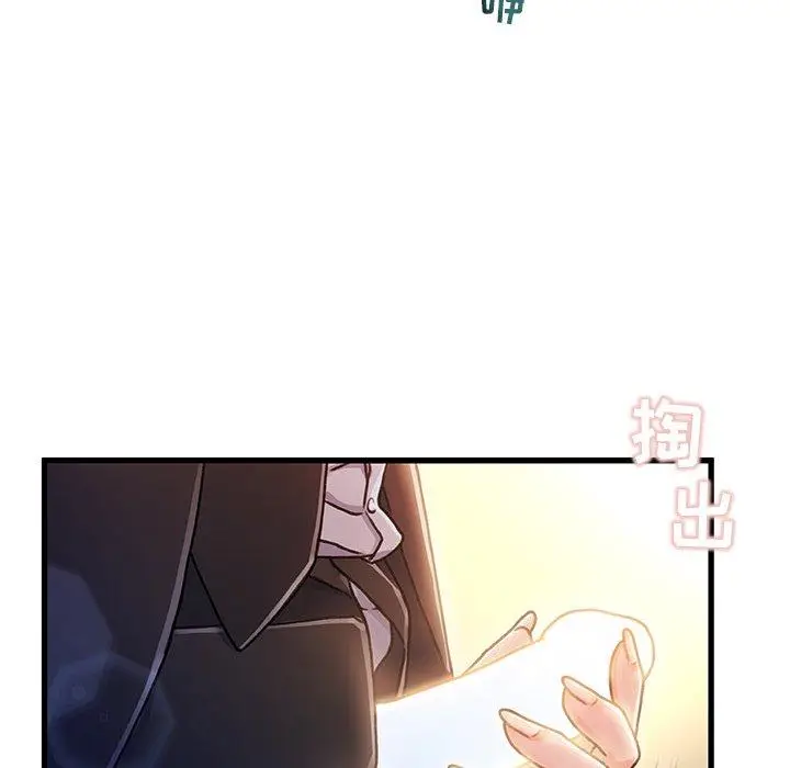 漫画《故乡的那些女人》第9话第42张图