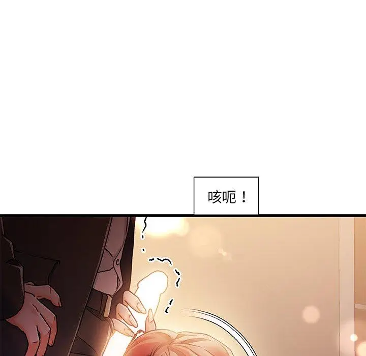漫画《故乡的那些女人》第9话第49张图