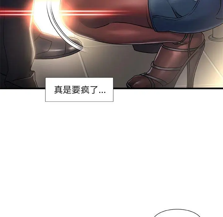 漫画《故乡的那些女人》第9话第51张图