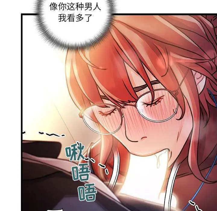 漫画《故乡的那些女人》第9话第55张图