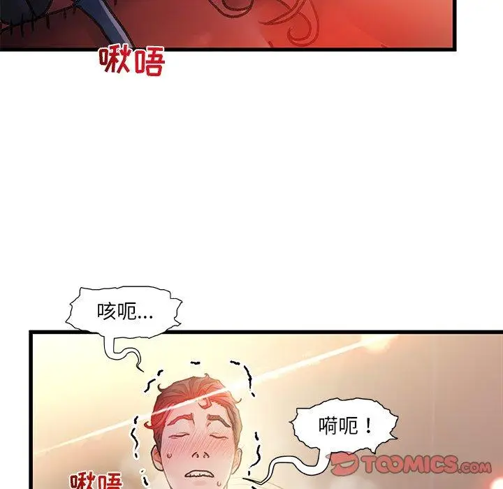 漫画《故乡的那些女人》第9话第66张图