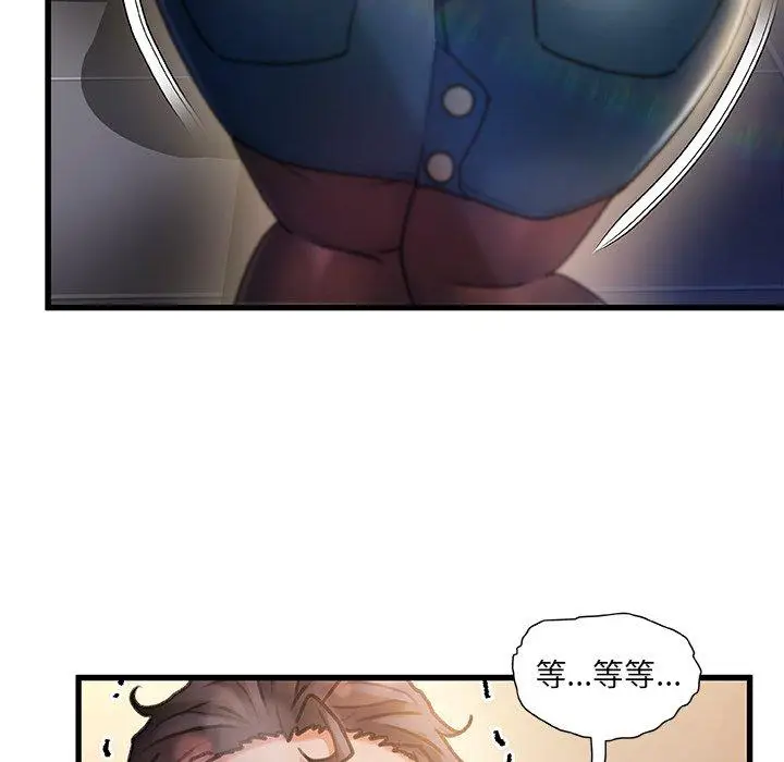 漫画《故乡的那些女人》第9话第68张图
