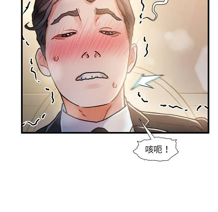 漫画《故乡的那些女人》第9话第69张图