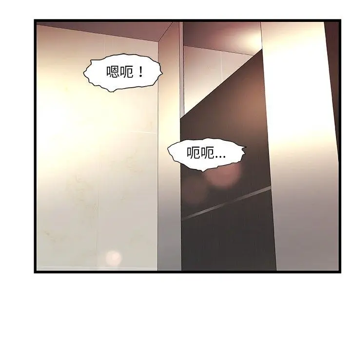 漫画《故乡的那些女人》第9话第78张图