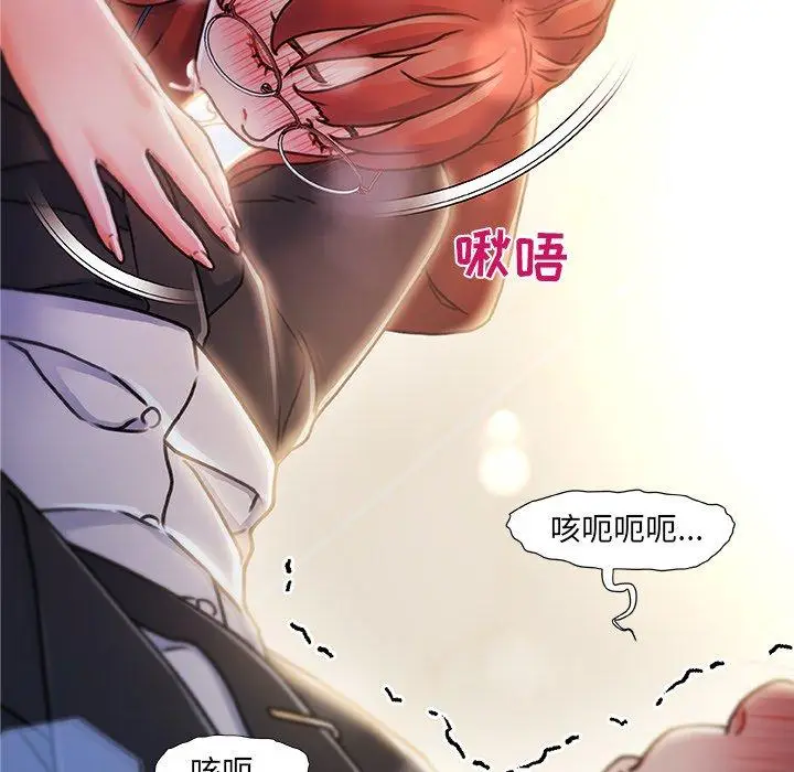 漫画《故乡的那些女人》第9话第80张图