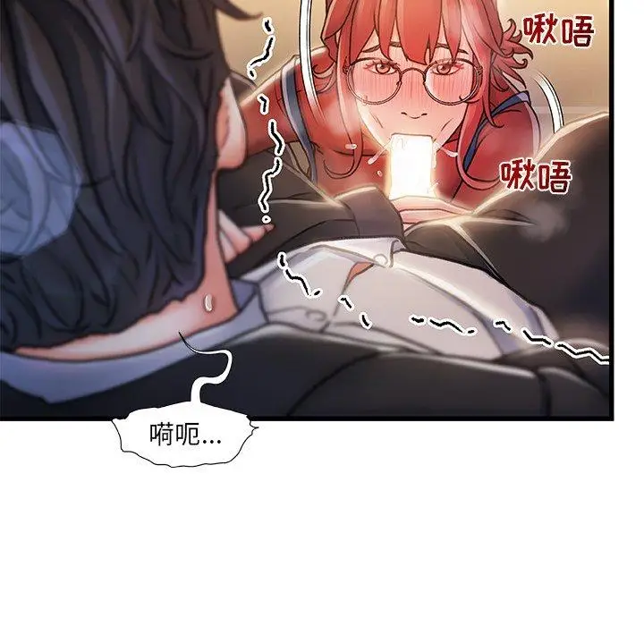 漫画《故乡的那些女人》第9话第84张图
