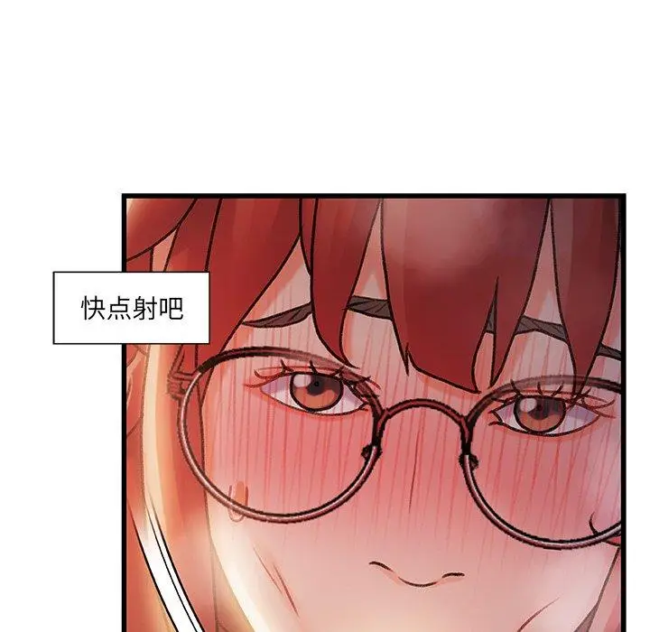 漫画《故乡的那些女人》第9话第85张图